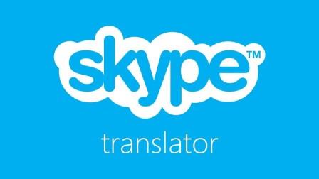 Leia mais sobre o artigo Skype Translator já está disponível!